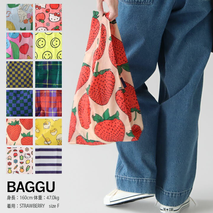 バグゥ エコバッグ コンパクト BAGGU(バグゥ)BABY コンパクトエコバッグ(BABY BAGGU) BABY-RECYCL※簡易包装で3点までネコポス配送可能です。