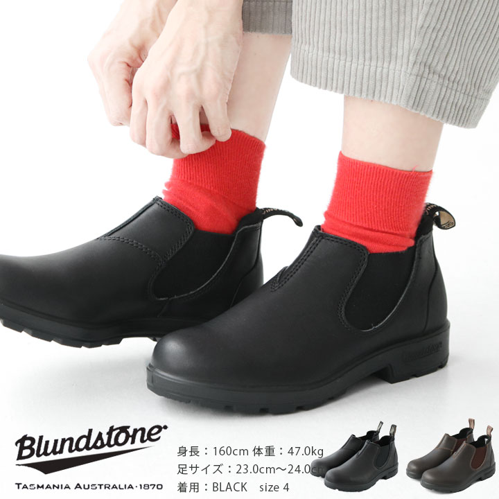 Blundstone(ブランドストーン) ローカットブーツ(