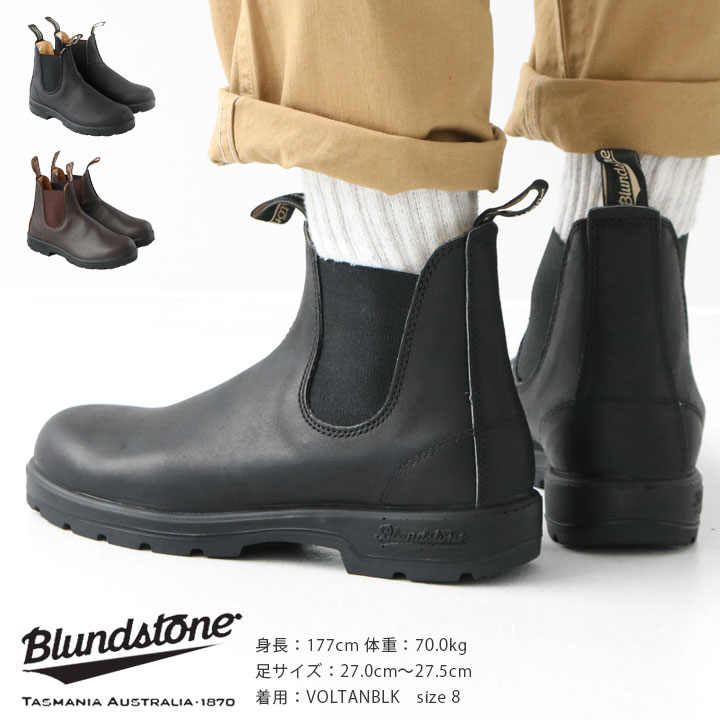 Blundstone(ブランドストーン) CLASSIC COMFORT サイドゴアブーツ(BS558089)(BS550)