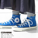 メーカー希望小売価格はメーカー商品タグに基づいて掲載していますCONVERSE キャンバス オールスター J HI ブルー(31308000) CONVERSE(コンバース)のキャンバス オールスターJのハイカット。MADE IN JAPANオールスターのカラーアレンジモデル。アッパーにクラシックなブルーのキャンバスを採用。ヒールラベルの下部に印字した「MADE IN JAPAN」の文字、日本国旗をイメージしてホワイトキャンバスに赤字で印したインソールのコンバースロゴもポイント。国産のオリジナルカートン仕様。 着用モデル：身長147cm/体重42kg/足のサイズ：22.5cm〜23.0cm(23.0サイズ着用) Item Information 素材 キャンバス・ラバー 原産国 日本 ATTENTION 輸送の際にできる箱・薄紙の破損がございます。予めご了承ください。