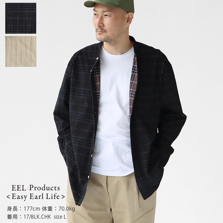 EEL Products(イール プロダクツ) アトリエシャツ(E-23465A)