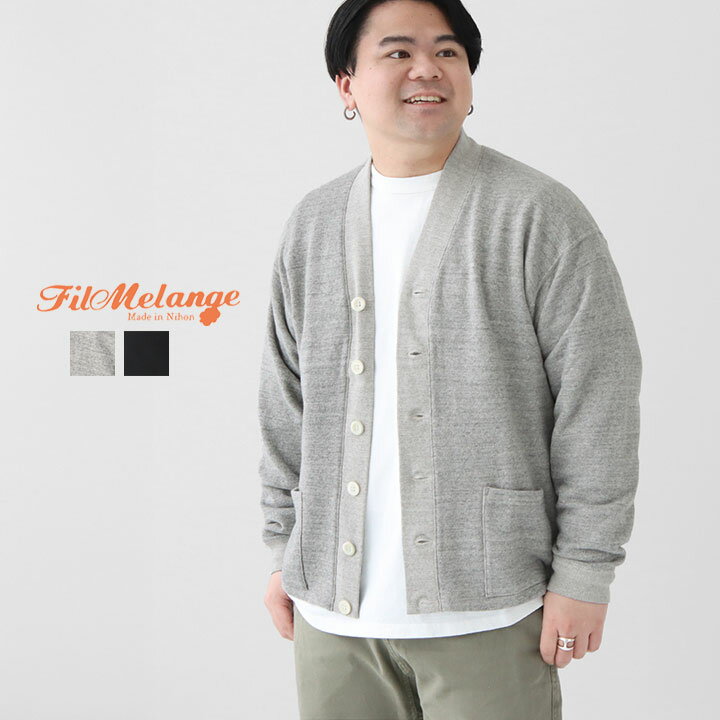 楽天市場】FILMELANGE(カーディガン|トップス):メンズ 楽天市場】FILMELANGE(カーディガン|トップス):メンズ