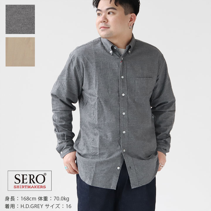 楽天news-webshop（ニューズ）【20％OFF！】SERO LICENCE（セロ ライセンス） ボタンダウン レギュラーシャツ フランネルソリッド（SR232FS11061）