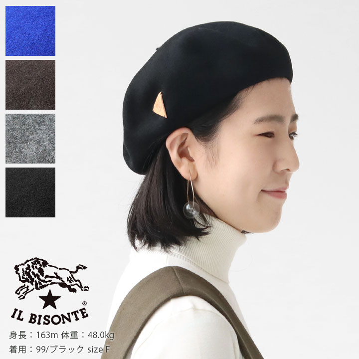 IL BISONTE(イルビゾンテ) ベレー帽(...の商品画像