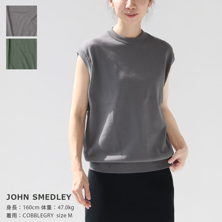 JOHN SMEDLEY(ジョン スメドレー) COMMON FIT コットン24G ノースリーブニット(S4625)