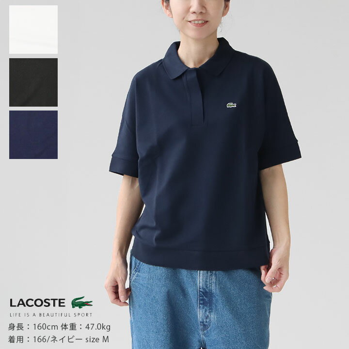 楽天news-webshop（ニューズ）LACOSTE（ラコステ） リラックスフィット ピケポロシャツ（PF0504L）