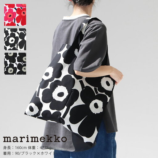 marimekko(マリメッコ) Pieni Unikko ファブリックバッグ(52169-67572)※簡易包装で2点までメール便配送可能です。マリメッコ正規取扱店 marimekko(マリメッコ) Pieni Unikko ファブリックバッグ(52169-67572)※簡易包装で2点までメール便配送可能です。マリメッコ正規取扱店