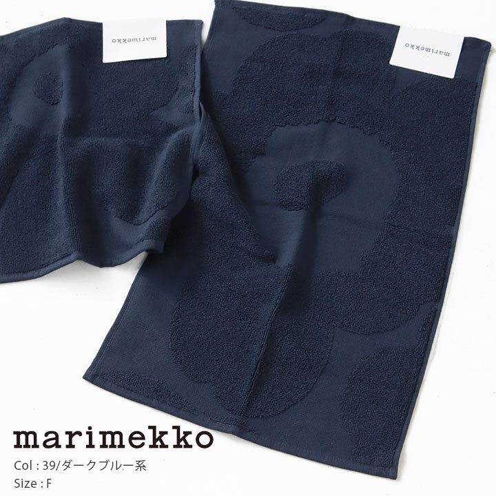marimekko(マリメッコ) Unikko ゲストタオル(52239-72212)※1点のみネコポス配送可能です。マリメッコ正規取扱店