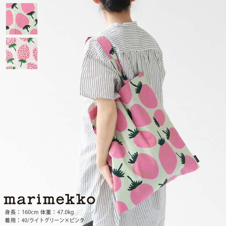 マリメッコ エコバッグ marimekko(マリメッコ) Mansikka ファブリックバッグ(52239-72477)※簡易包装で2点までネコポス配送可能です。マリメッコ正規取扱店