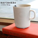 【20%OFF!SUMMERセール対象商品】マリメッコ ウニッコ マグカップ 250ml(52239-72585)【正規取扱店】ホワイト×オフホワイト 白 コー...