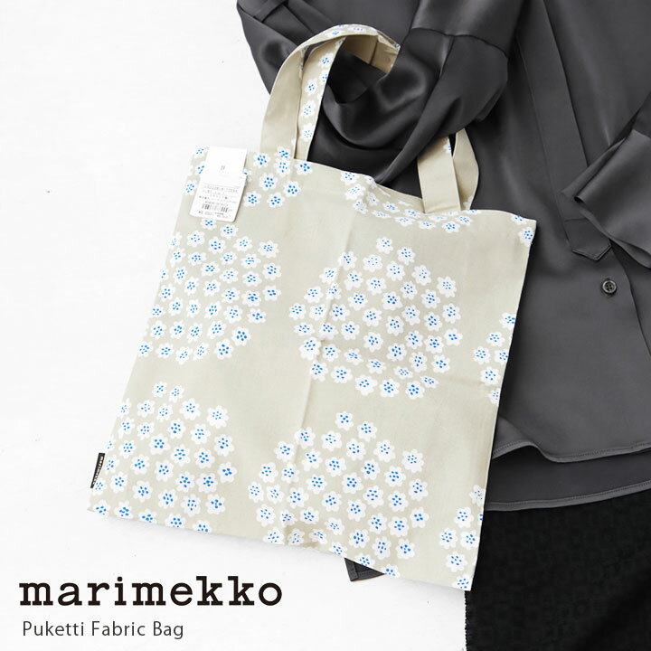 マリメッコ エコバッグ marimekko(マリメッコ) Puketti ファブリックバッグ(52239-72594)※簡易包装で2点までネコポス配送可能です。マリメッコ正規取扱店