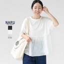 【20%OFF!SUMMERセール対象商品】NARU(ナル) 72/2サイロ×ローン塩縮ランダムドット ギャザーチュニック 662220※簡易包装で1枚のみメール便配送可能です。