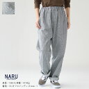 NARU(ナル) 先染めヒッコリーコージーパンツ(654811)