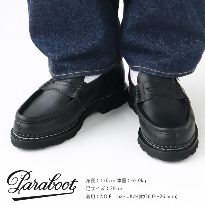 乐天商城 - Paraboot(パラブーツ) REIMS ランス ローファー(REIMS)