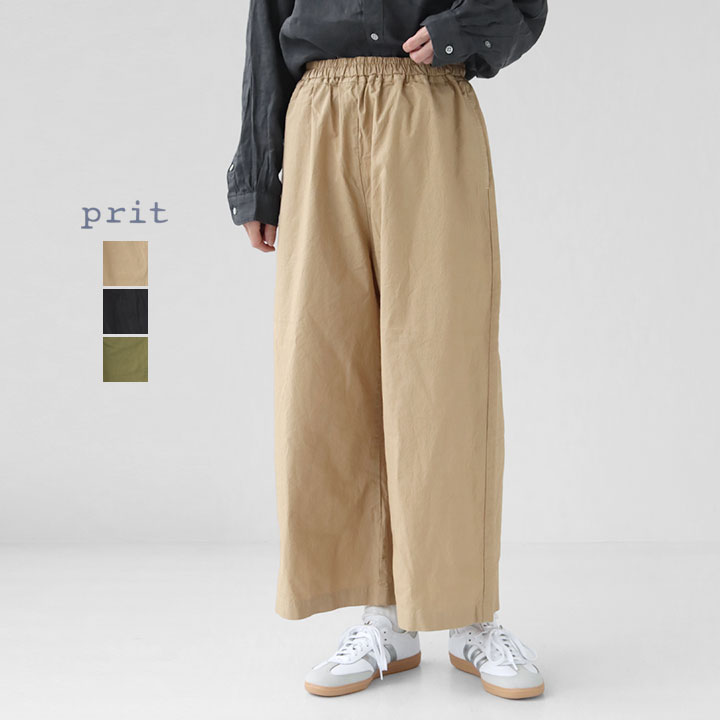 Rakuten - PRIT プリット｜50/1オーガニックコットン 強撚ダンプ固仕上げ ワイドパンツ P71611