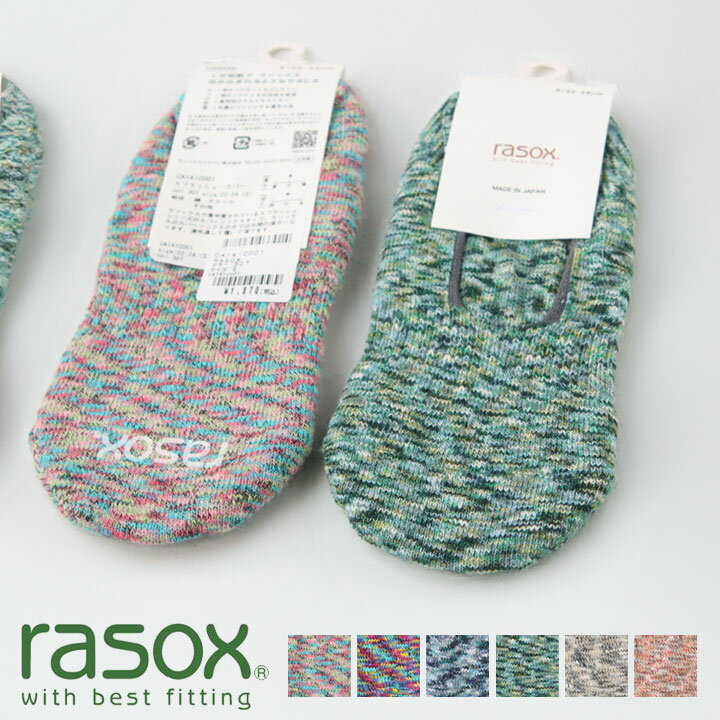 RASOX(ラソックス) スプラッシュ・カバーソックス(CA141CO01)簡易包装で4足までネコポス配送可能です。