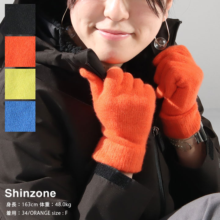 SHINZONE(シンゾーン) カシミアグローブ(21AMSIT07)※簡易包装で2組のみネコポス配送可能です。
