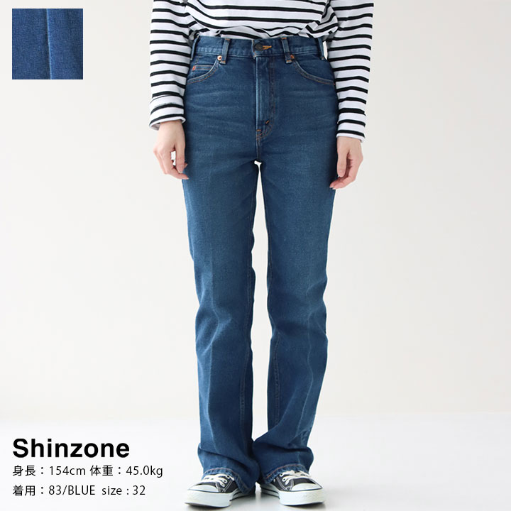 SHINZONE(シンゾーン) フレアデニム(23SMSPA01)