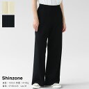 【20%OFF!SUMMERセール対象商品】SHINZONE(シンゾーン) ニットパンツ(24SMSPA05)