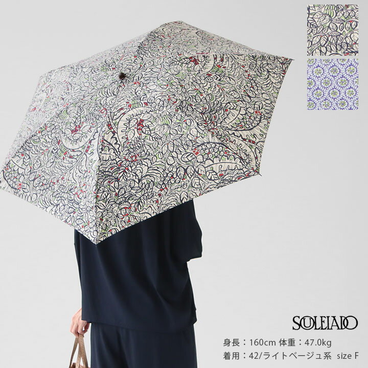 SOULEIADO(ソレイアード) フレンチシックプリント 晴雨兼用 折りたたみ傘(76-02-42-02502)