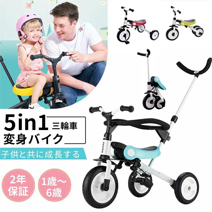 二年保証 乗用玩具 足けりバイク キッズ三輪車 ベビーカー 子供 プレ...