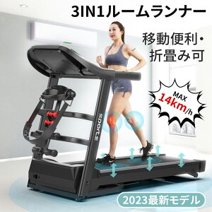 [2年保証]ルームランナー 家庭用 静音 ランニングマシン MAX14km/h ウォーキングマシン 折りたたみ コンパクト ランニングマシーン トレッドミル 12種モード ランニングマシーン 自宅用 電動 ランニングマシン 折り畳み ジョギングマシン 連続使用150分