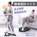 ステッパー Nijakise エアロバイク 静音 フィットネスバイク 軽量 ステッパー ハンドル付き エアロ バイク コンパクト 負荷調節付 スピンバイク 筋トレ 有酸素運動 クロストレーナー 静音 体幹 ひねり くびれ ウエス 連続使用 ダイエット 室内運動