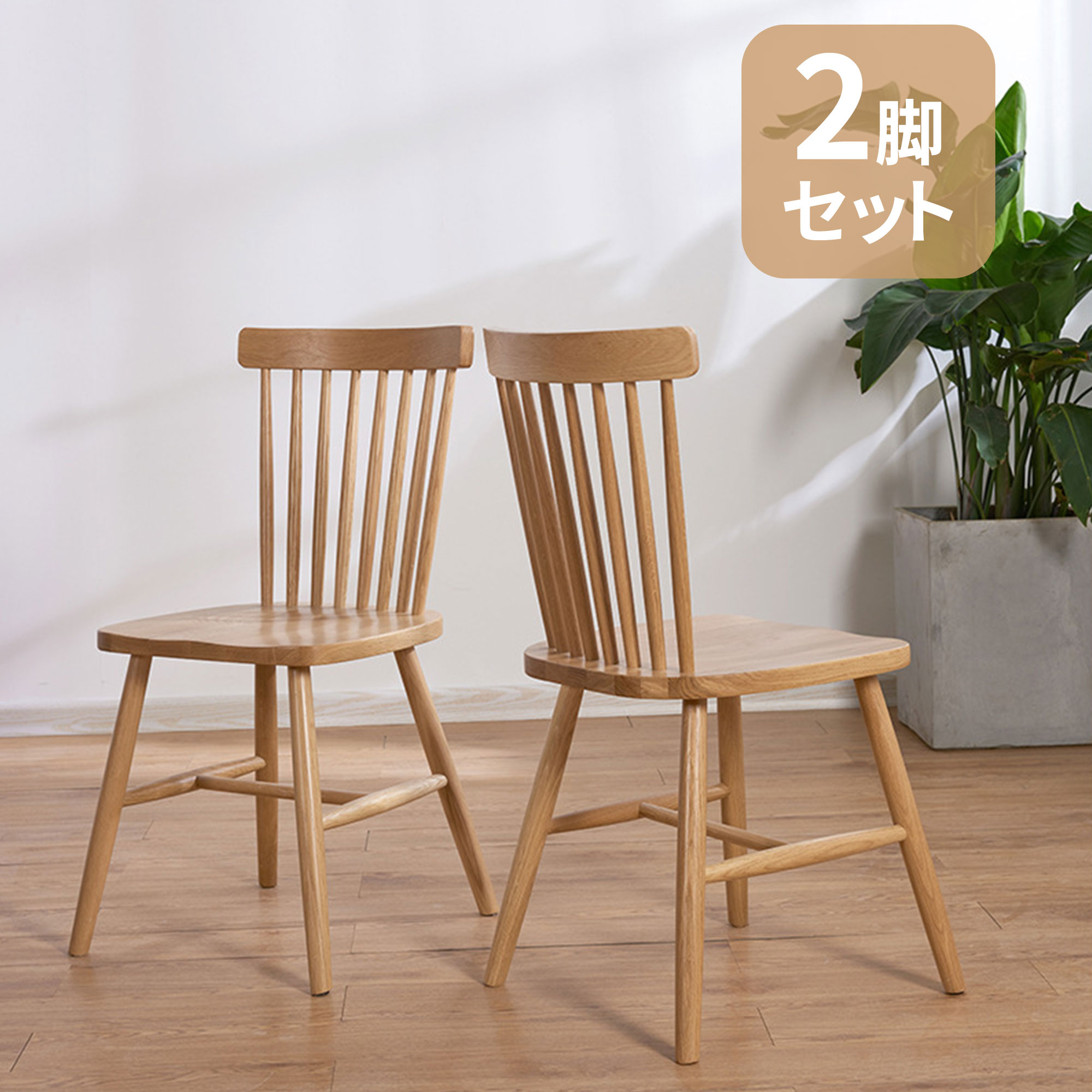 楽天市場】ダイニングチェア4脚セットの通販 楽天市場】ダイニングチェア4脚セットの通販