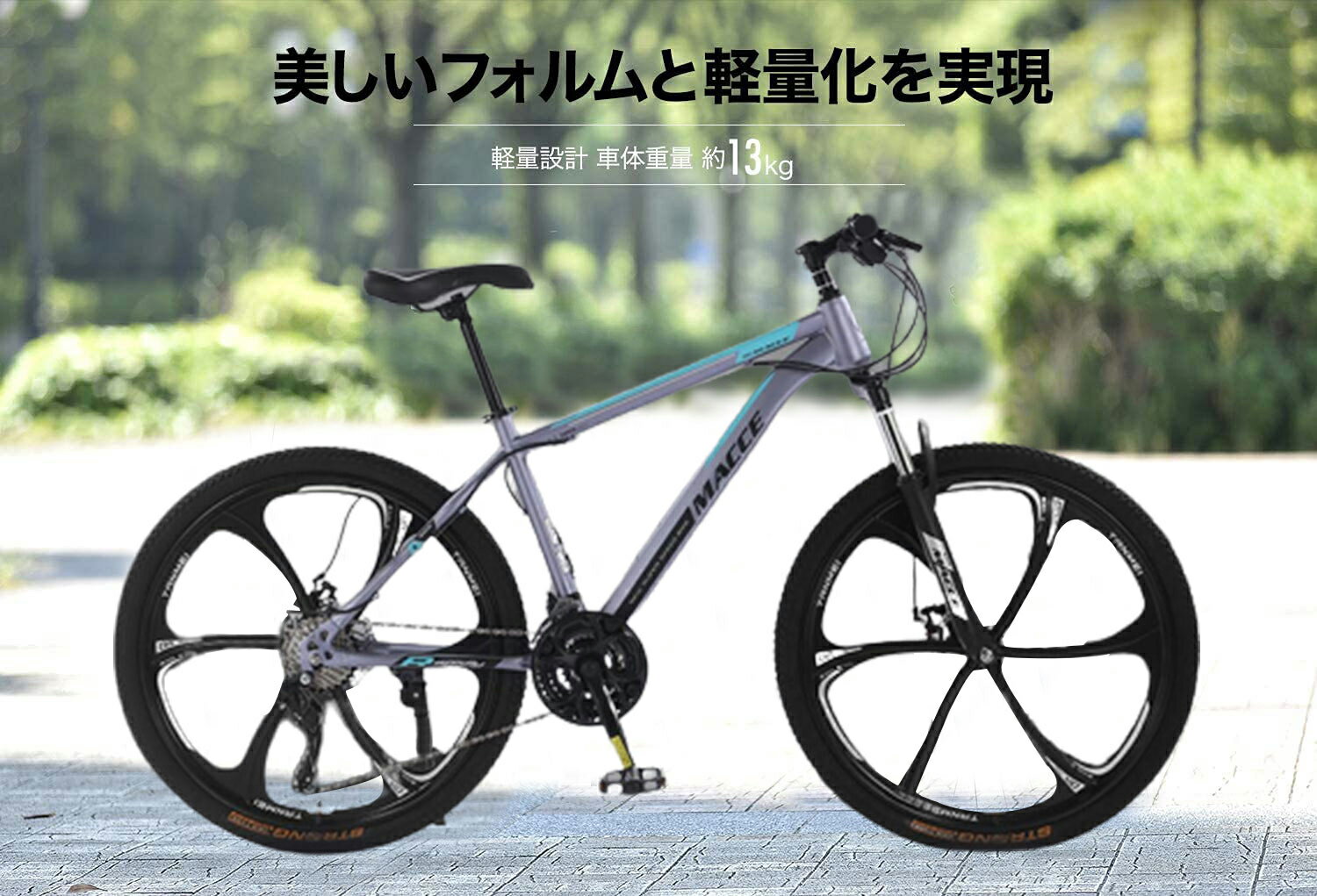 マウンテンバイク 26インチ 21段変速 MTB 自転車 ディスクブレーキ クロスバイク 泥よけ 空気入れ ワイヤ錠のプレゼント付き 超高炭素鋼フレーム 荒野越え 通勤 通学