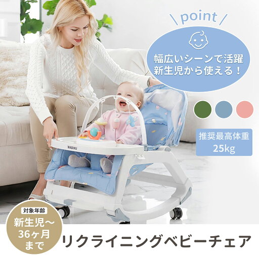 Nijakise 4in1ベビーチェア リクライニング バウンサー 赤ちゃん ベビーラック 新生児 ゆりかご ロッキングチェア 食事トレイ キャスター付 角度調節 洗える ベビー用品 赤ちゃん いす 離乳食 出産祝い 1歳 2歳 3歳 Nijakise 4in1ベビーチェア リクライニング バウンサー 赤ちゃん ベビーラック 新生児 ゆりかご ロッキングチェア 食事トレイ キャスター付 角度調節 洗える ベビー用品 赤ちゃん いす 離乳食 出産祝い 1歳 2歳 3歳