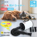 NIJAKISE ペットドライヤー 置き型 犬 猫 業務用 1500W 長毛 短毛に適用 片手操作 使用便利 超軽量 低騒音 速乾性 温度調整可能 PSE取得商品 多頭飼い 家用 速乾 大風量 最大風速70m/s 二年保証