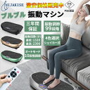 Nijakise 振動マシン ブルブルマシン おすすめ コンパクト 静音 ダイエット シェイカー式 振動ステッパー 女性 足 5種類モード 振動フィットネスマシン 父の日 引き締め ウエスト痩せ 体幹