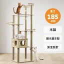 Nijakise キャットタワー 木製 据え置き おしゃれ 大型猫 宇宙船 スリム 高さ185cm ハンモック 猫タワー 多頭飼い 爪とぎ 猫用品 猫ハウス キ...