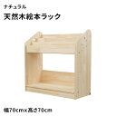 【3000円OFFクーポンあり!】Nijakise 絵本ラック 絵本棚 スリム 大容量 コンパクト 子ども 子供用 絵本収納 ナチュラル キッズルーム 男の子 ...