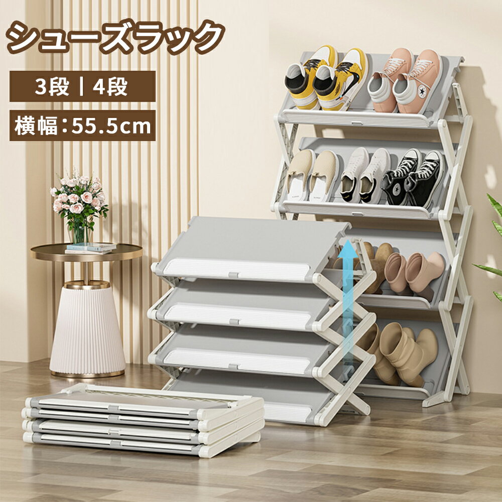 【新品セール！1000円OFFクーポン有り！】Nijakise シューズラック スリム 大容量 伸缩