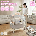 【新品限定!3000円OFFクーポンあり!】Nijakise おむつ交換台 おむつ替え台 5段階高さ調整 折りたたみ キャスター付き 赤ちゃん オムツ替え おむつ ベビー 新生児 ベビーケア 乳幼児 子供 収納 収納棚 二年保証 移動便利 シンプル おしゃれ 子供部屋 出産祝い ギフト