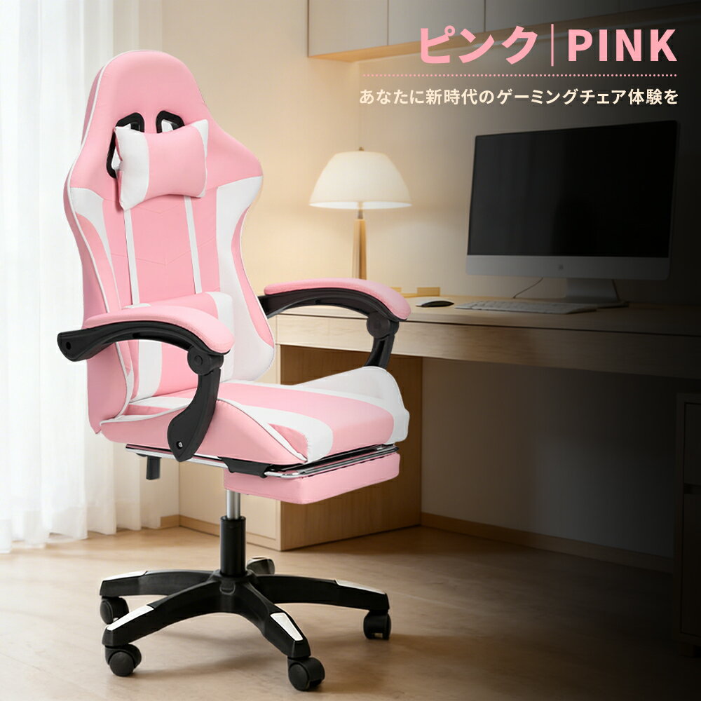 ゲーミングチェア キャスター付き椅子 ピンク ゲーミングチェア ピンク