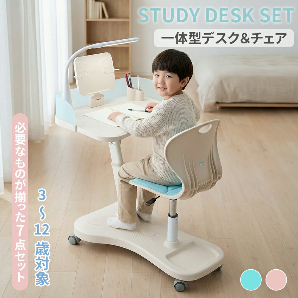 「マラソン期間！1000円OFFクーポンあり！」Nijakise 学習机 学習机セット 小学校 椅子付き ライト 姿勢サポート 移動しやすい 椅子 シンプル 机上ラック 子ども コンパクト 女の子 男の子 リビング学習机 デスクライト 高さ調整 学習チェア キッズデスク 勉強机 小学生