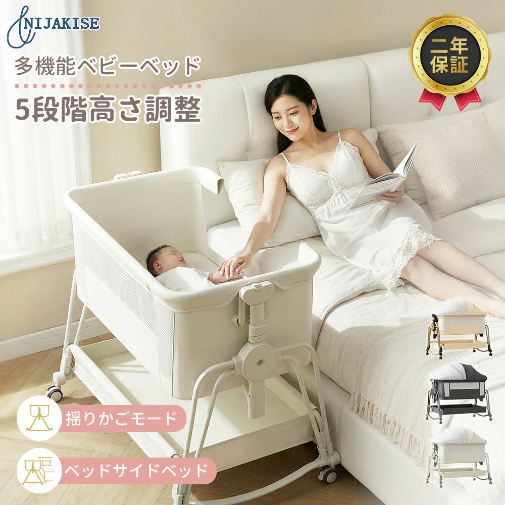 【保育士が監修】HZDMJ ベビーベッド 持ち運び ミニ 長く使える コンパクト 赤ちゃん 折りたたみ 添い寝ベッド 揺りかご 高さ調節可能 キャスター付き ストッパー付き 大容量 蚊帳 マットレス付き ハイローベッド hzdmj 新生児 0-36ヶ月 収納便利 男の子 女の子 出産祝い