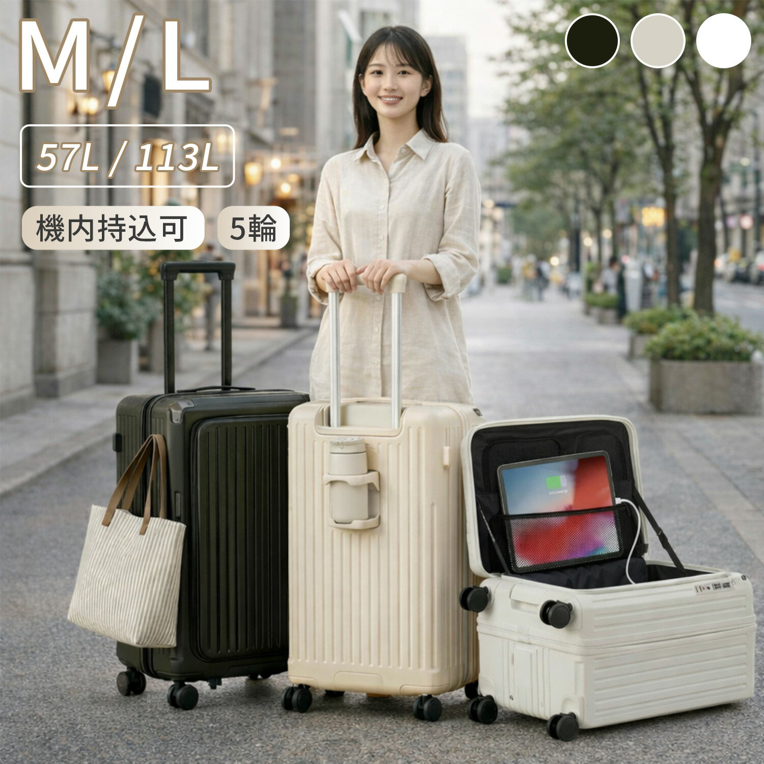 Rakuten - スーツケース 機内持ち込み フロントオープン mサイズ lサイズ 軽量 キャスター かわいい キャリーケース キャリーバッグ 旅行 出張 海外旅行 前開き 20インチ 24インチ 多機能 静音 大容量 カップホルダー GW 修学旅行 人気 TSAロック USBポート ドリンクホルダー