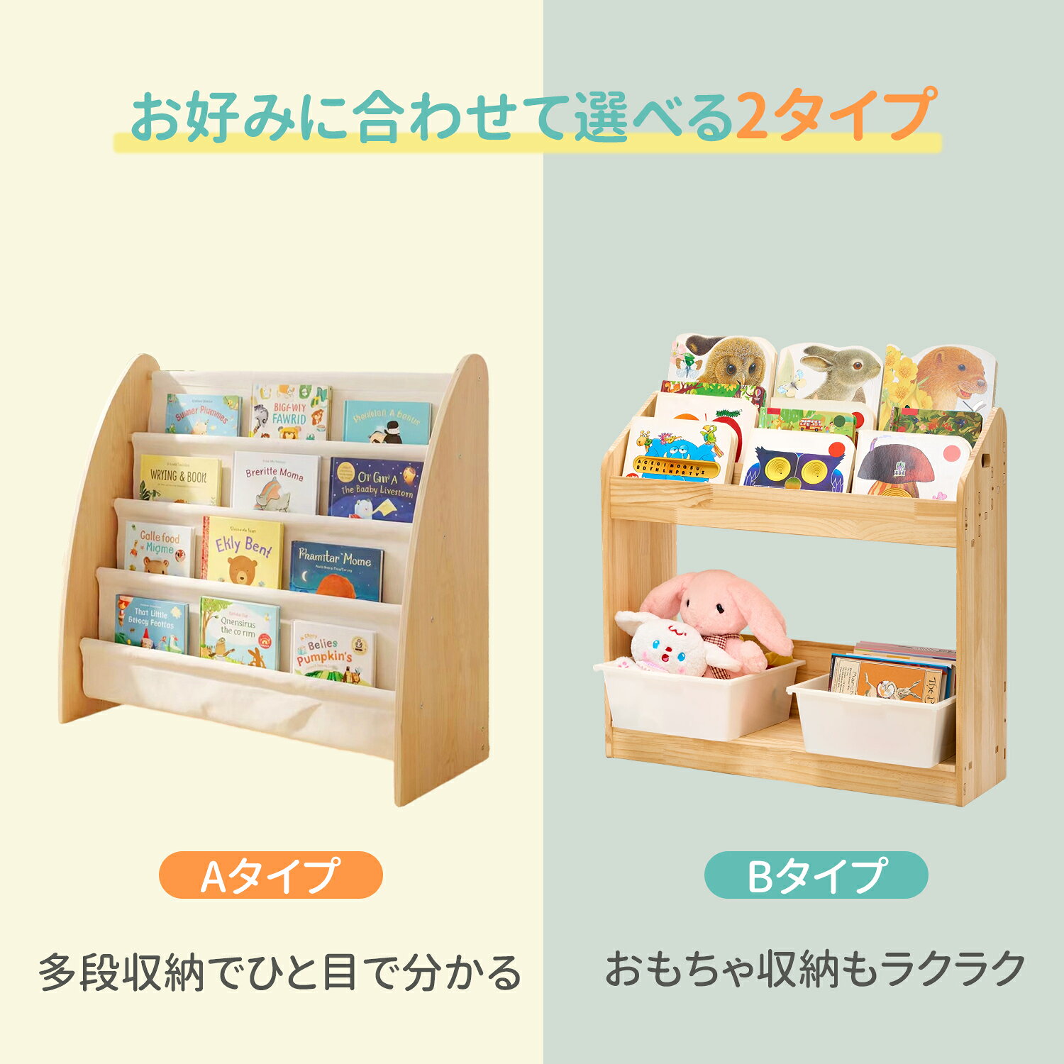 Nijakise 絵本ラック 絵本棚 スリム 大容量 コンパクト 子ども 子供用 絵本収納 ナチュラル キッズルーム 男の子 女の子 ブックラック 子ども部屋収納 本収納 リビングラック 収納 本棚 キッズラック おしゃれ 木製 子供部屋 キッズ収納 [2]