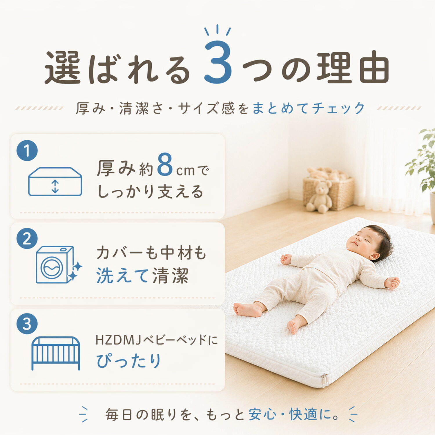 「HZDMJ ベビーマットに対応！」HZDMJ ベビーマット ベビーベッドマット ミニ 80×42cm 厚み8cm 洗える 通気性抜群 ベビーマットレス ベビーベッド 新生児 赤ちゃん 洗濯機 手洗い 丸洗い ベビー ミニサイズ 敷布団 お昼寝布団 子供 厚手 お昼寝マット メッシュ