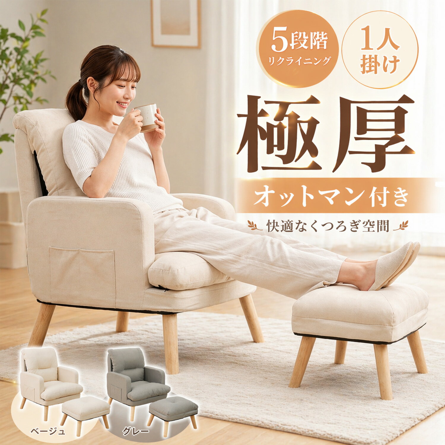 ソファ オットマン付き 一人掛け リクライニングソファ ソファー ソファーベッド ソファベッド ローソファ ローソファー カウチソファ ひとりがけ 1人用ソファ 滑り止め ダイニングソファ 1人掛けソファ ダイニングソファー