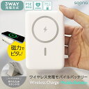 メーカー希望小売価格はメーカーサイトに基づいて掲載しています 特徴 ■3WAYでの充電が可能 ワイヤレスマグネット充電、USB-A充電、USB-C充電の3つの充電方式で充電ができます。スタンドはリングにもなるので、充電しながらの操作もらくらくです。3台の同時充電も可能です。 ■大容量5,000mAhのリチウムバッテリー 大容量5,000mAhのリチウムバッテリーに安心の保護回路を搭載。スマートフォンは約1.6回のフル充電が可能です ■充電状態を確認できる ワイヤレス充電は最大出力10Wで、充電中は搭載のLEDインジケーターが青色に点灯して、充電の状態が確認できます。また、Smart IC機能搭載で接続機器を自動認識、デバイスに応じて最適な充電を行います。 ■タブレットの充電対応 コンパクトながら、最大出力2.4Aのリチウムバッテリーでタブレットの充電にも対応しています。手のひらサイズのバッテリーは持ち運びにも大変便利です。 ■同時充電ができる スマートフォンやiPhoneなどの機器の同時充電ができます ■コンパクトで持ち運びに便利 クレジットカードより一回り大きいサイズ。 コンパクトで持ち運びに便利！ 仕様 入力 Type-C入力：5V/2A 出力 Type-C出力：5V/2.4A、USB-A出力：5V/2.4A ワイヤレス出力：10W/7.5W /5W 合計出力 5V/2.4A バッテリー容量 5,000mAh サイズ 本体：約97×64.3×19.1mm パッケージサイズ：約100x196x25mm 重量 本体：約150g パッケージ重量：約191g 充放電サイクル 約500回 充電時間 約3時間 PSE規格 適合 付属品 Type-C充電ケーブル（長さ約30cm）、取扱説明書 【PSE規格 適合商品】 届出事業者名：株式会社Newseed PSEマークの種類：PSE