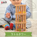 ラトルTOWER ラトルタワー Edute エデュテ 木のおもちゃ 知育玩具 出産祝い 誕生日プレゼント ギフト