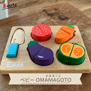 ベビーOMAMAGOTO Edute エデュテ 木のおもちゃ 知育玩具 1歳 2歳 3歳 出産祝い 誕生日プレゼント ギフト