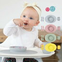 【メーカー取り寄せ】 Edute エデュテ ezpz はじめてのベビー食器 ファーストフードセット First Food Set 離乳食 出産祝い 誕生日プレゼント ギフト FIRSTFOODSET