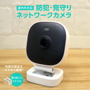 屋内外対応 防犯見守り ネットワークカメラ seena シーナSE-IPC01-WH IP65 工事不要 置き配