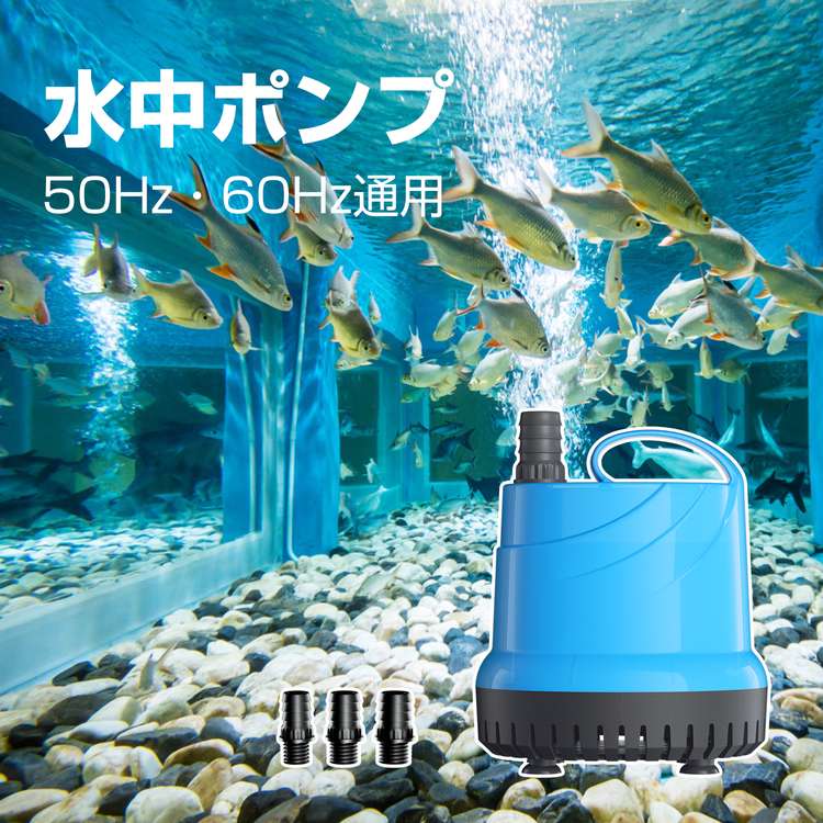 水中ポンプ 100v 底部入水式 循環ポンプ 最大吐出量1500L/h 揚程1.5m 40W 省エネ 低騒音 水槽ウォーターポンプ 水族館給水 排水ポンプ 風呂水ポンプ プール水抜きポンプ 池 プール ガーデン 水耕栽培 アクアリウム/亀の水槽/プール/いけす/お風呂 YOKEKON