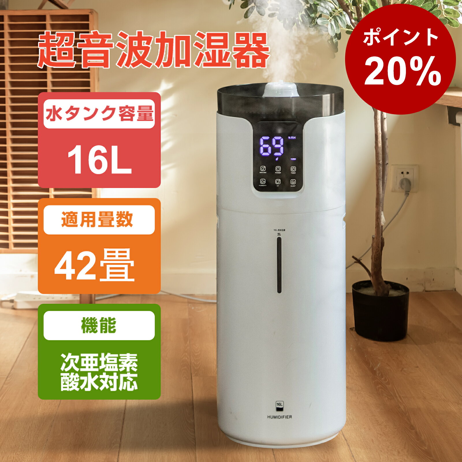 ★【ポイント10倍】★Lacidoll 加湿器 16L 大容量 業務用 UV除菌機能付き 最大霧量800ml/h 40畳対応 超音波加湿器 タワー式 知能恒湿 上部給水式 お手入れ簡単 静音 水漏れしない 部屋 保湿 4段階霧量調整可能 空焚き防止 12hタイマー